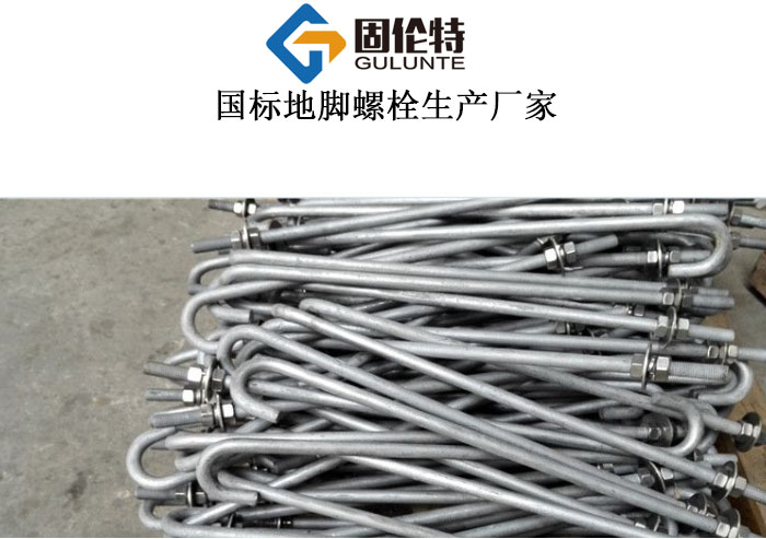 熱鍍鋅地腳螺栓廠家直銷批發價格
