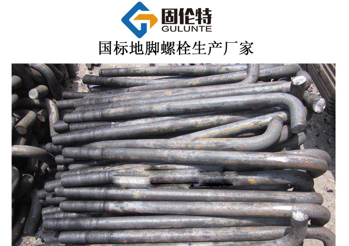 地腳螺栓標(biāo)準(zhǔn)型號(hào)規(guī)格尺寸表大全,m48地腳螺栓廠家直銷批發(fā)價(jià)格