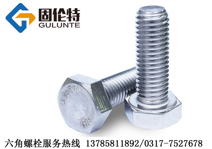 外六角螺栓標(biāo)準(zhǔn)名稱 外六角螺栓標(biāo)準(zhǔn)名稱