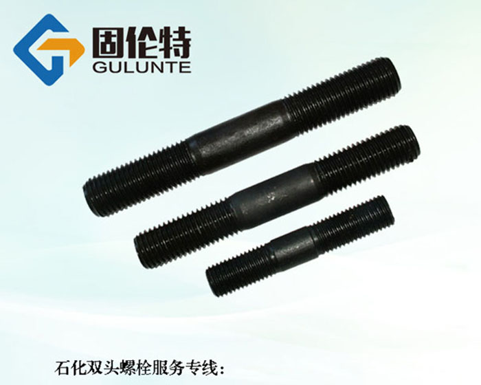 雙頭螺栓國(guó)家標(biāo)準(zhǔn)