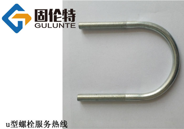 u型螺栓廠家 u型螺栓廠家