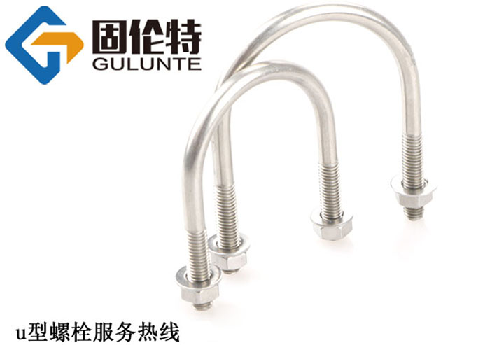 u型螺絲型號規格尺寸表大全